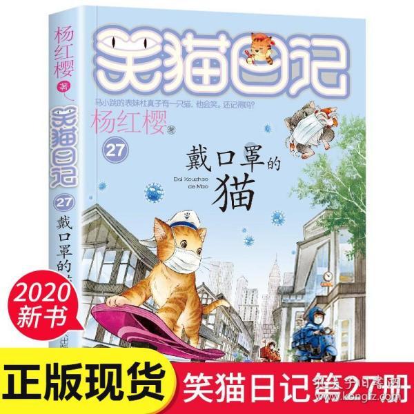 逗小猴开心系列172